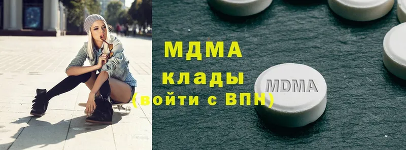 купить закладку  Отрадное  MDMA Molly 